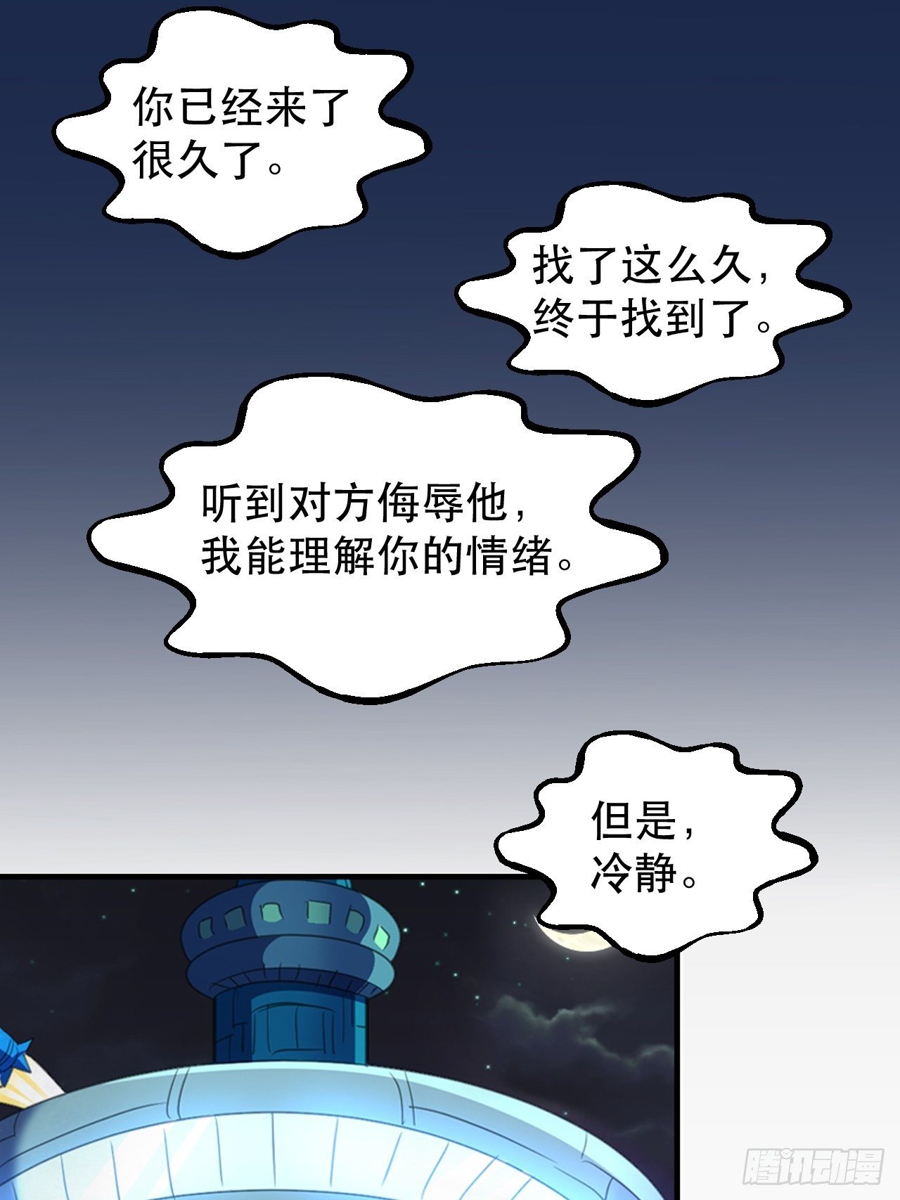 原来，是这样26