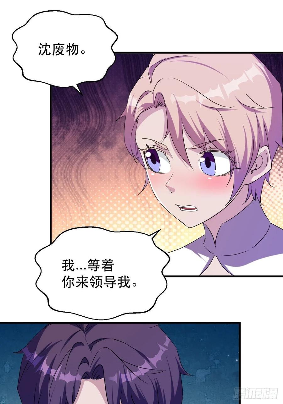 我等你，领导我38
