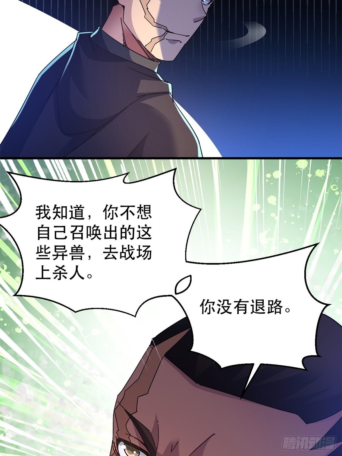 歪曲的真理42