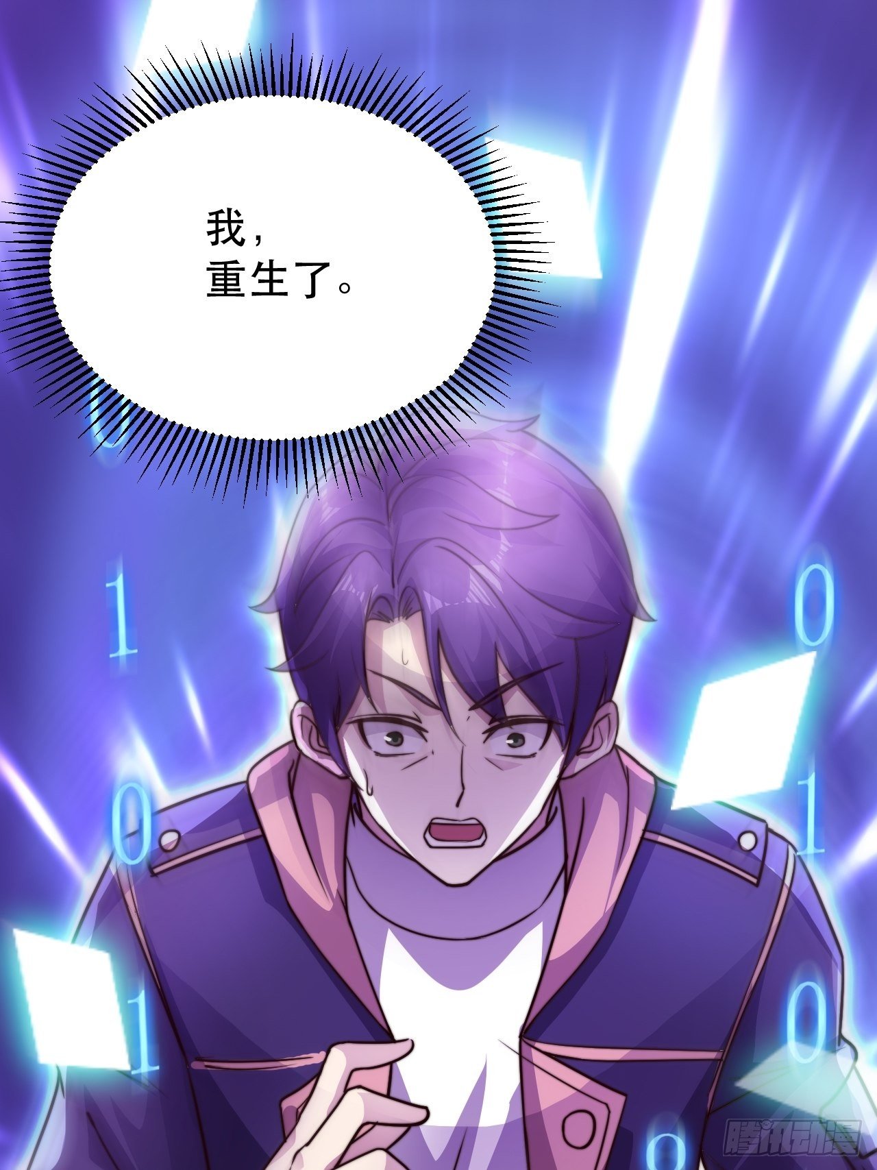 没错，我拒绝！9
