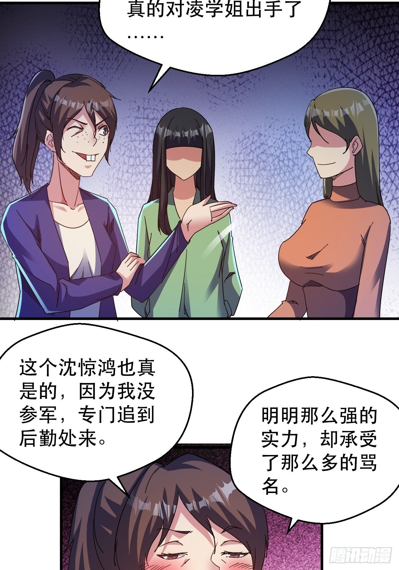 恬不知耻的人真多47