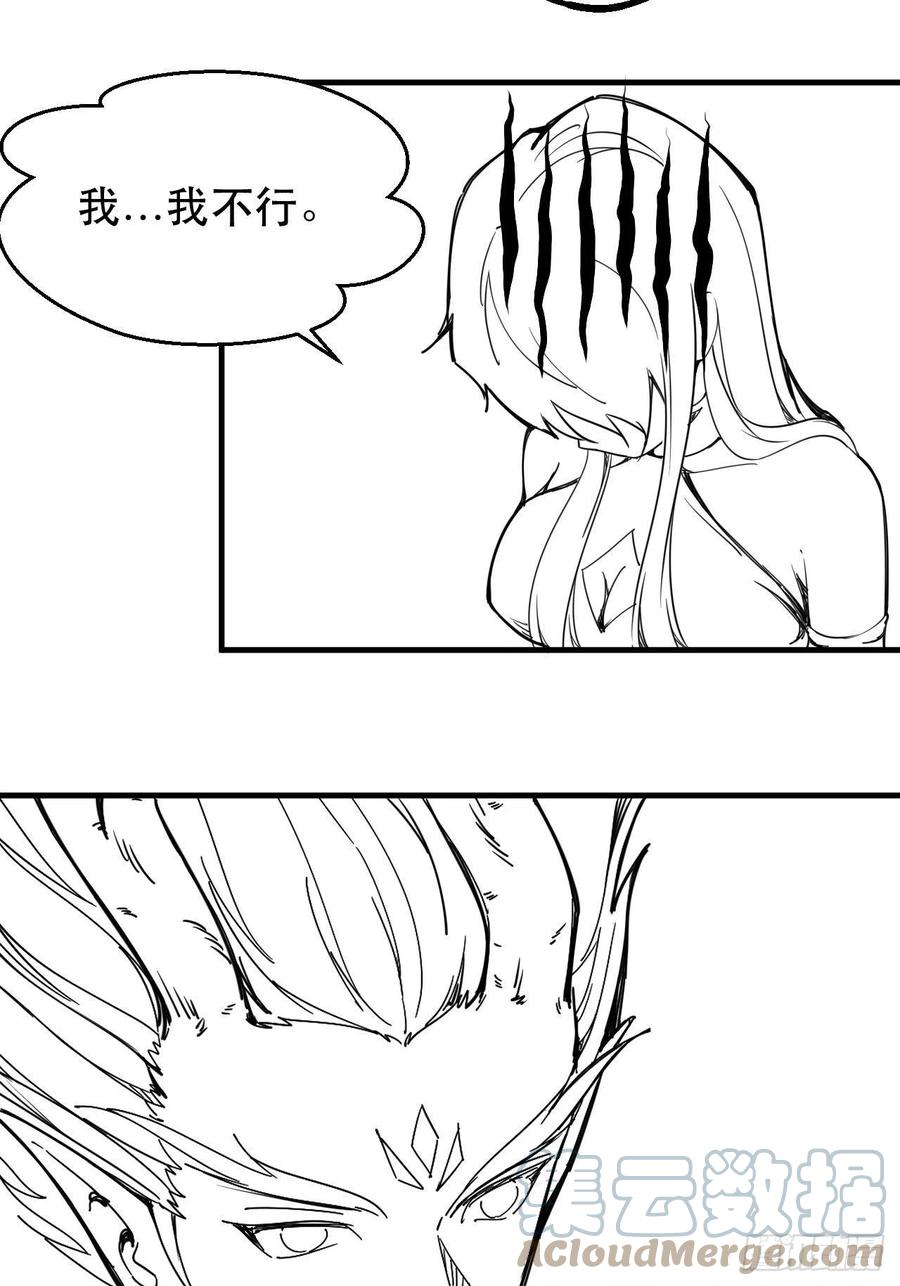 杀神VS战神39