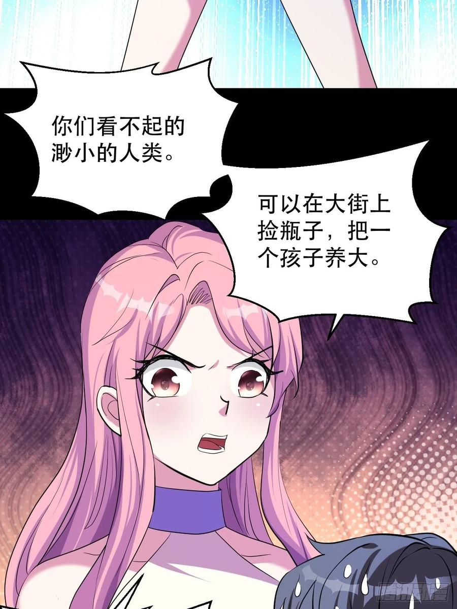 晚晚的怒火7