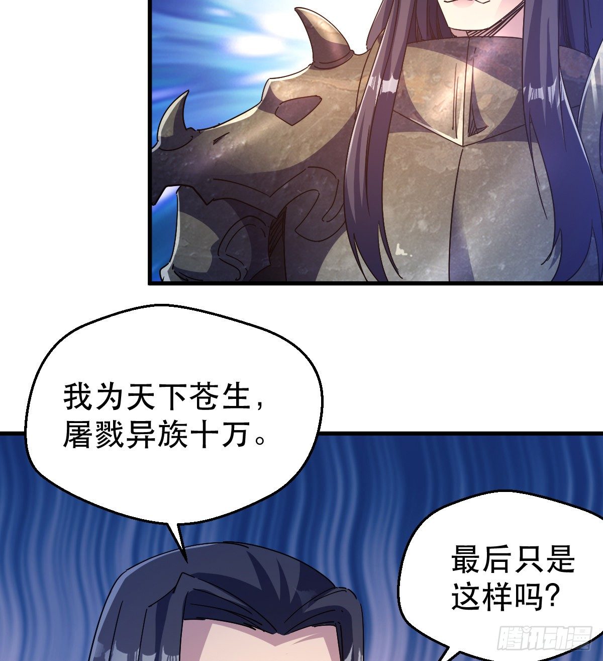 天王，冉闵！49