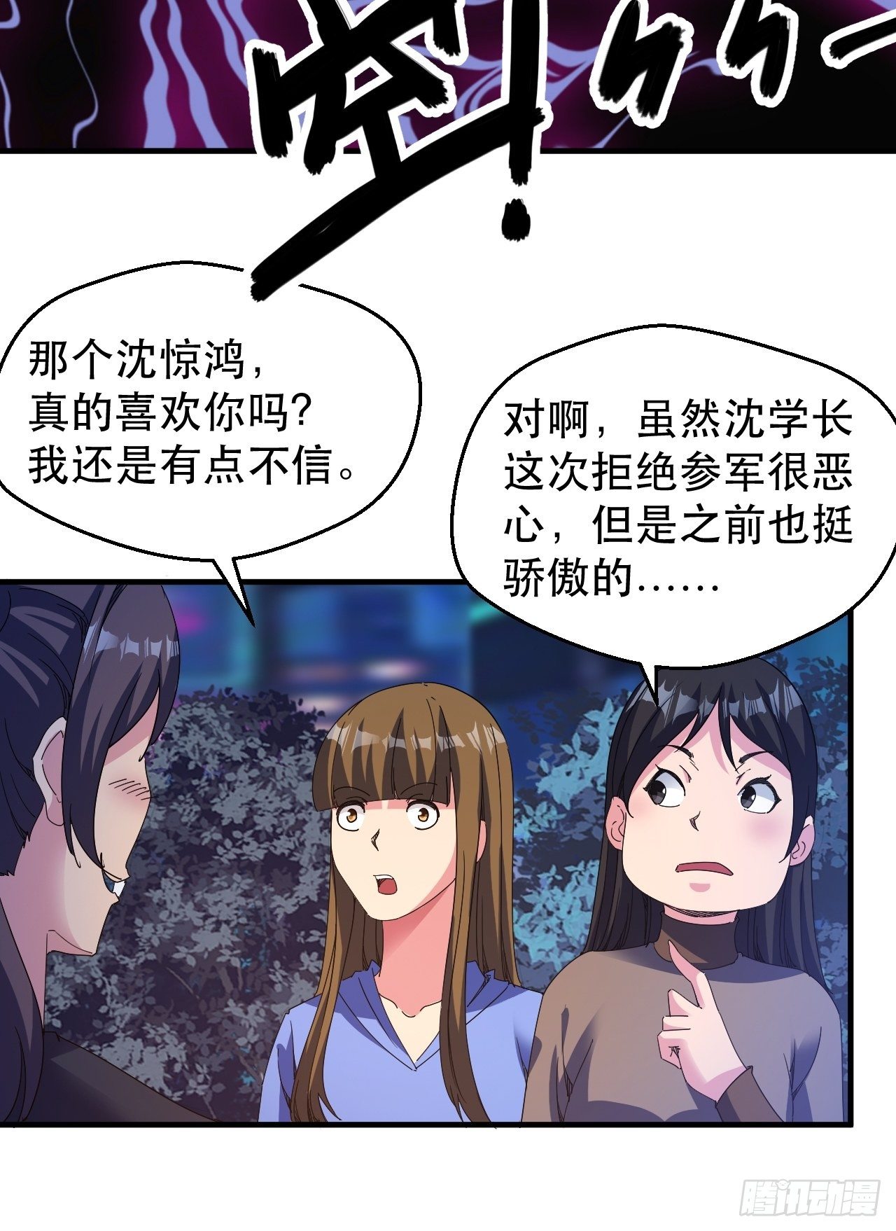 原来，是这样32