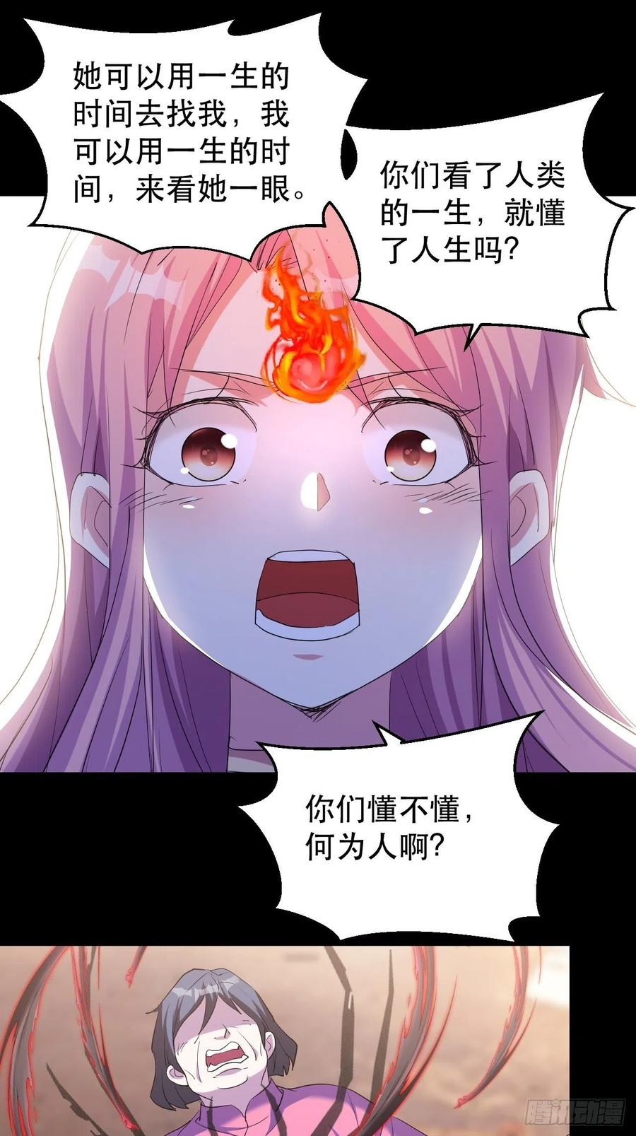 晚晚的怒火9