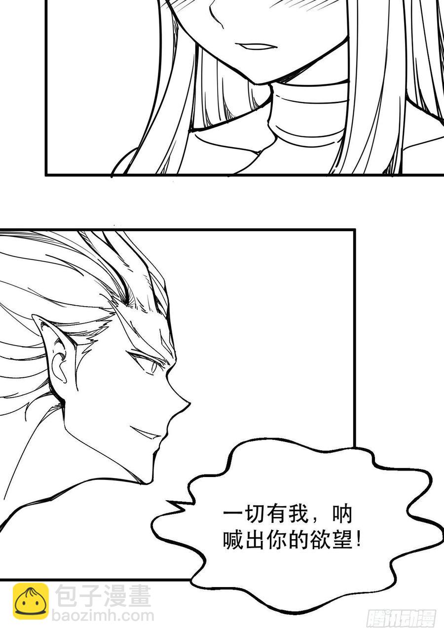 杀神VS战神41