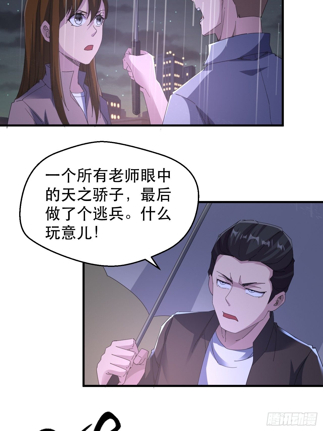 万夫所指31