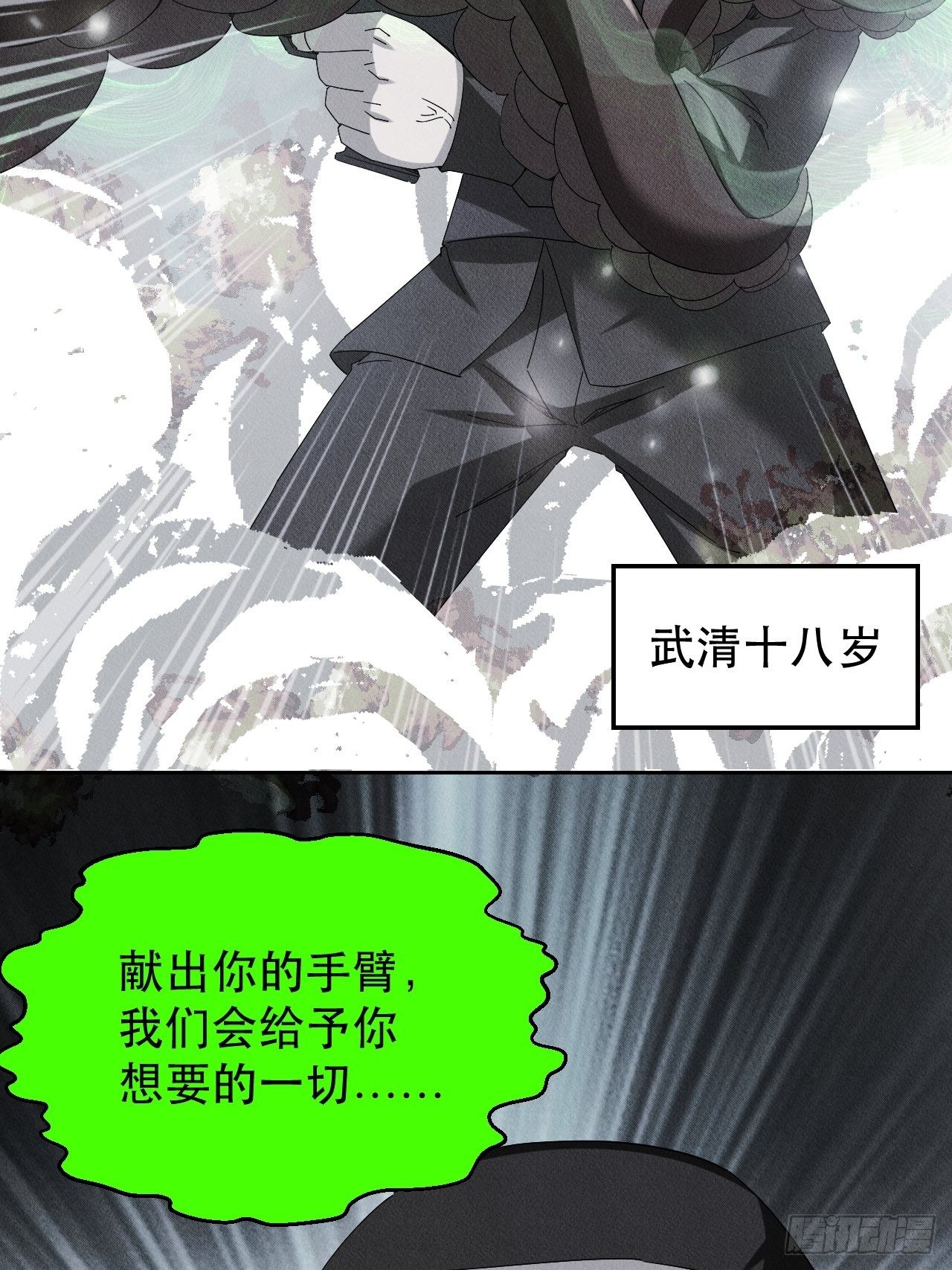 再见！人间28