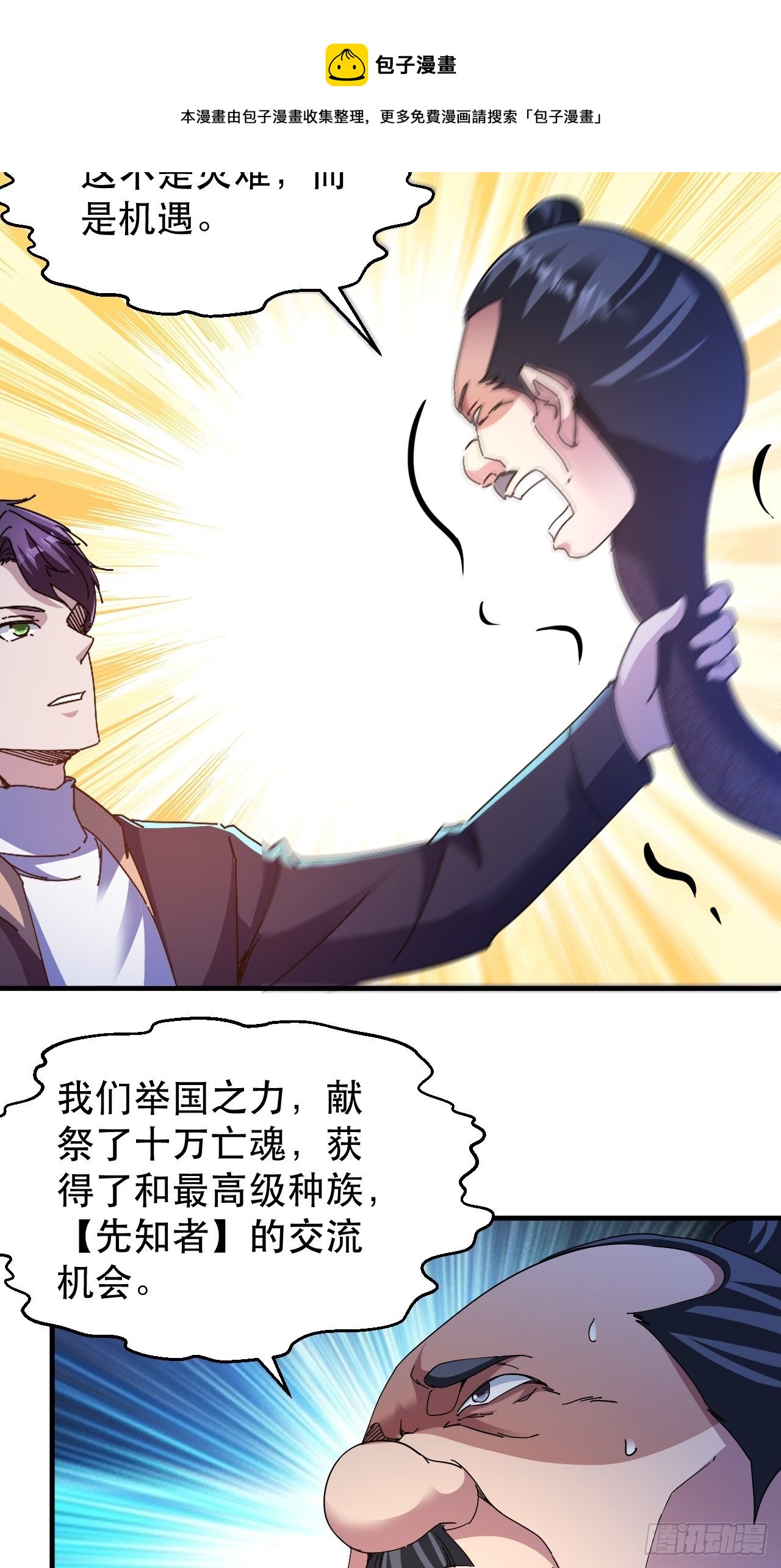 扼杀在摇篮里18