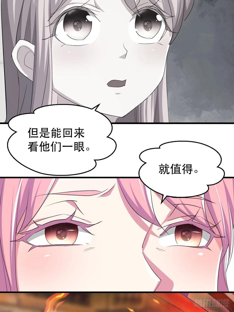 晚晚的怒火25