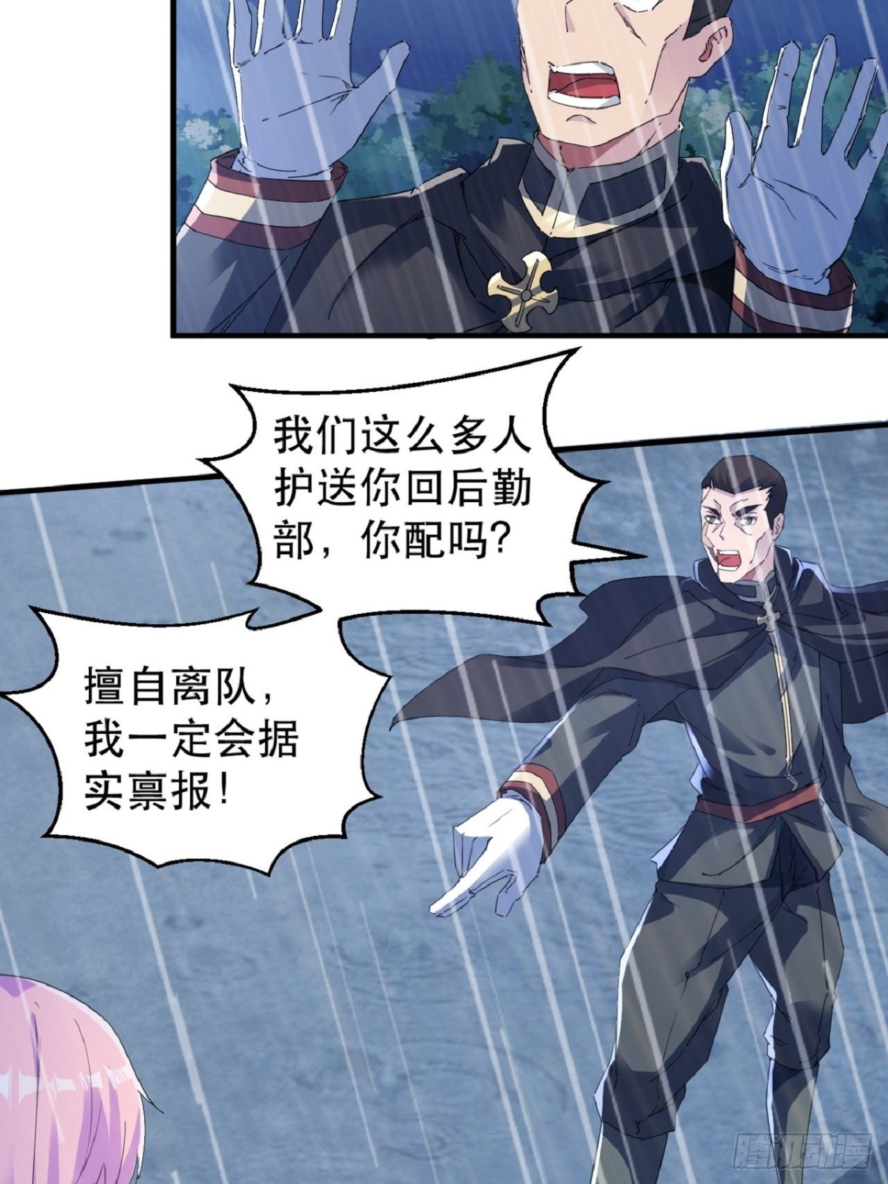 名为，黎晚晚33