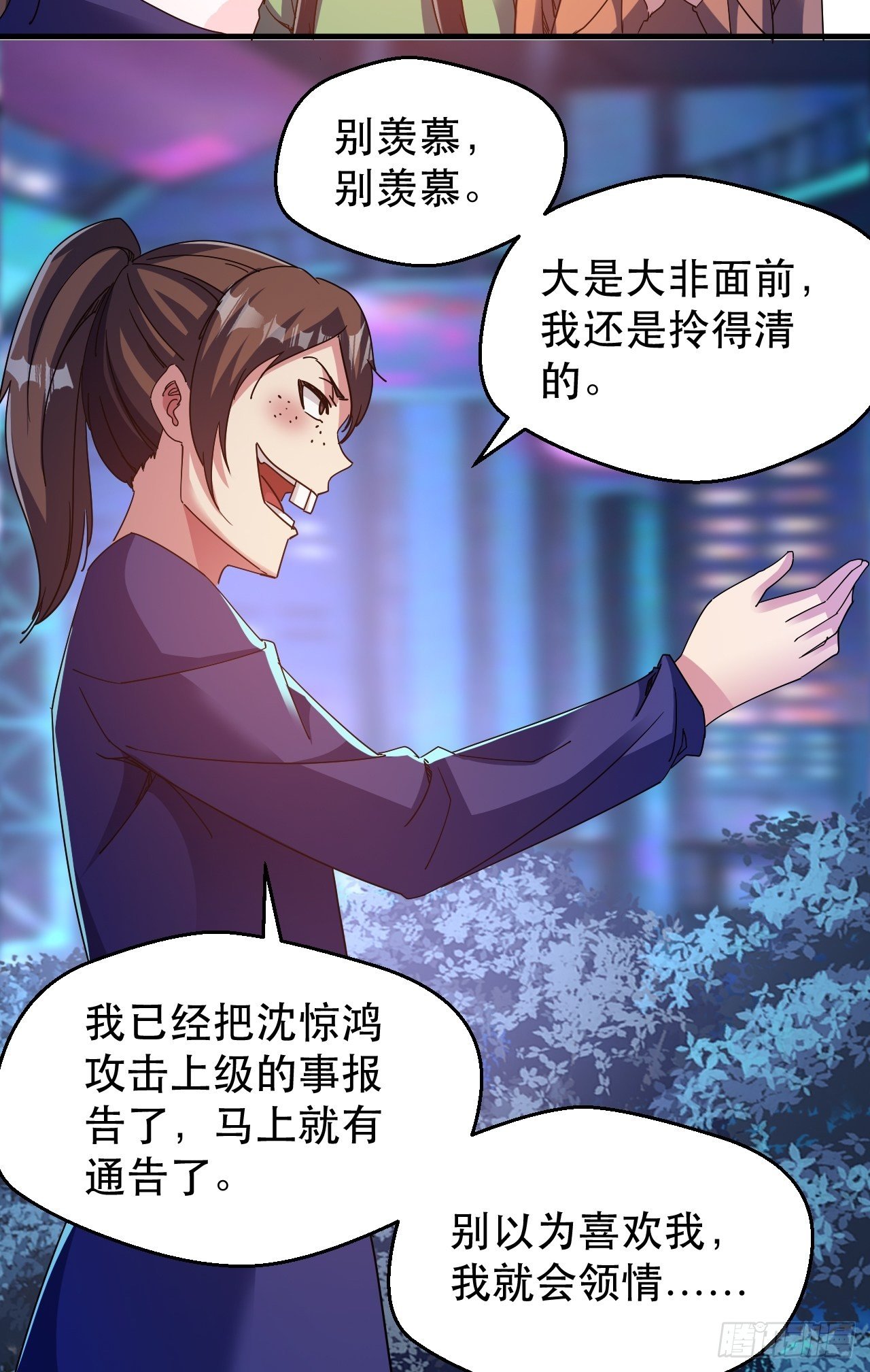 恬不知耻的人真多49