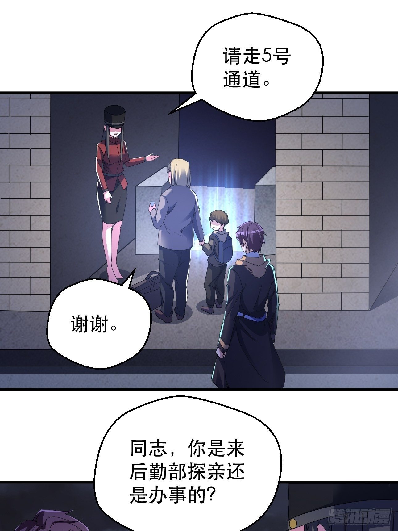 真把我当软蛋了？7
