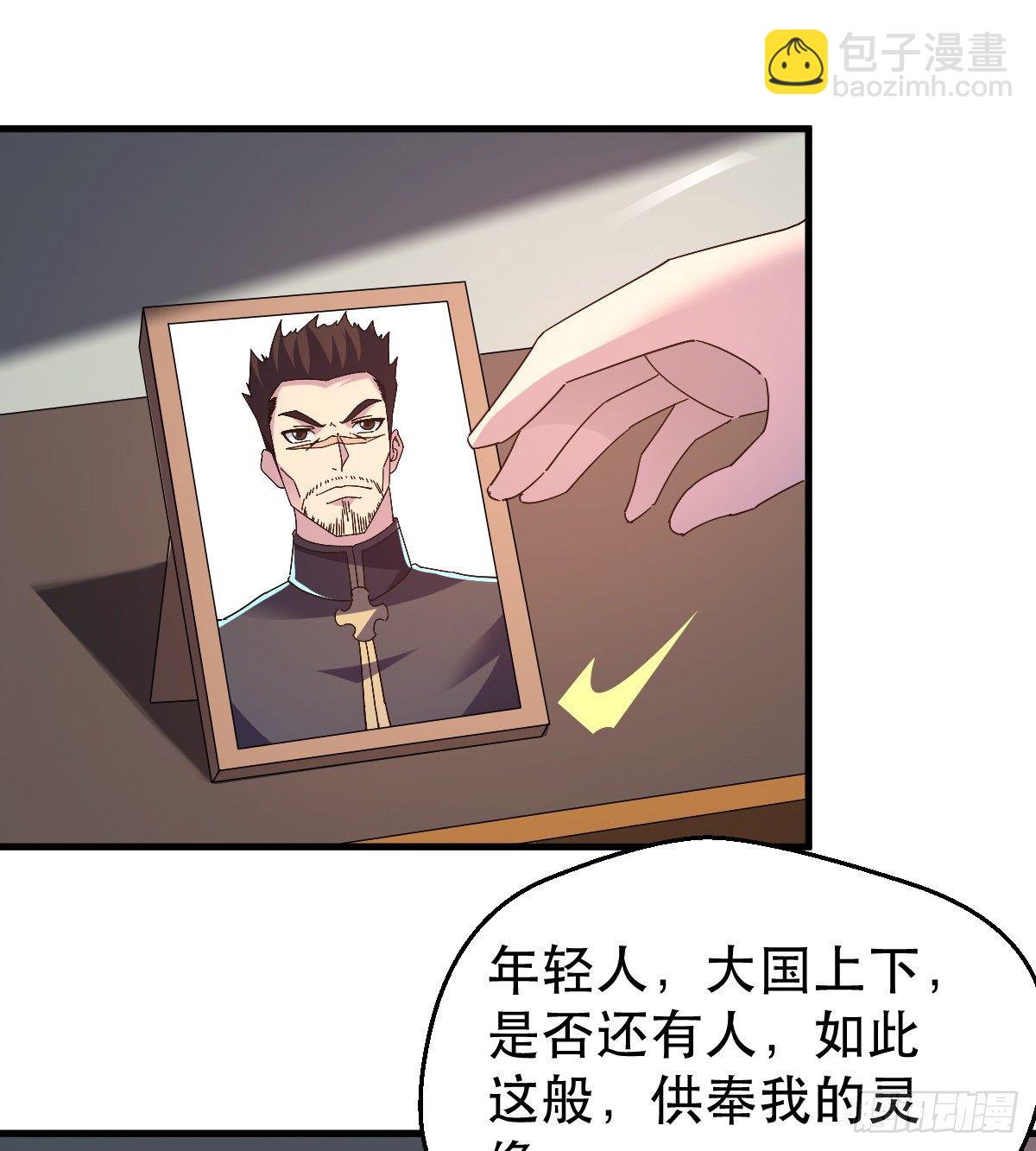天王，冉闵！42