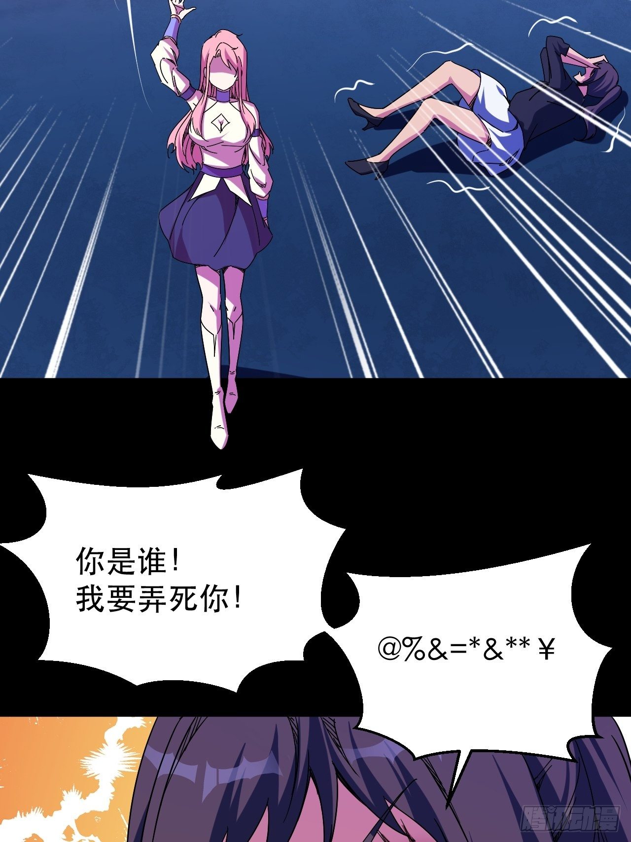 罪有应得！11