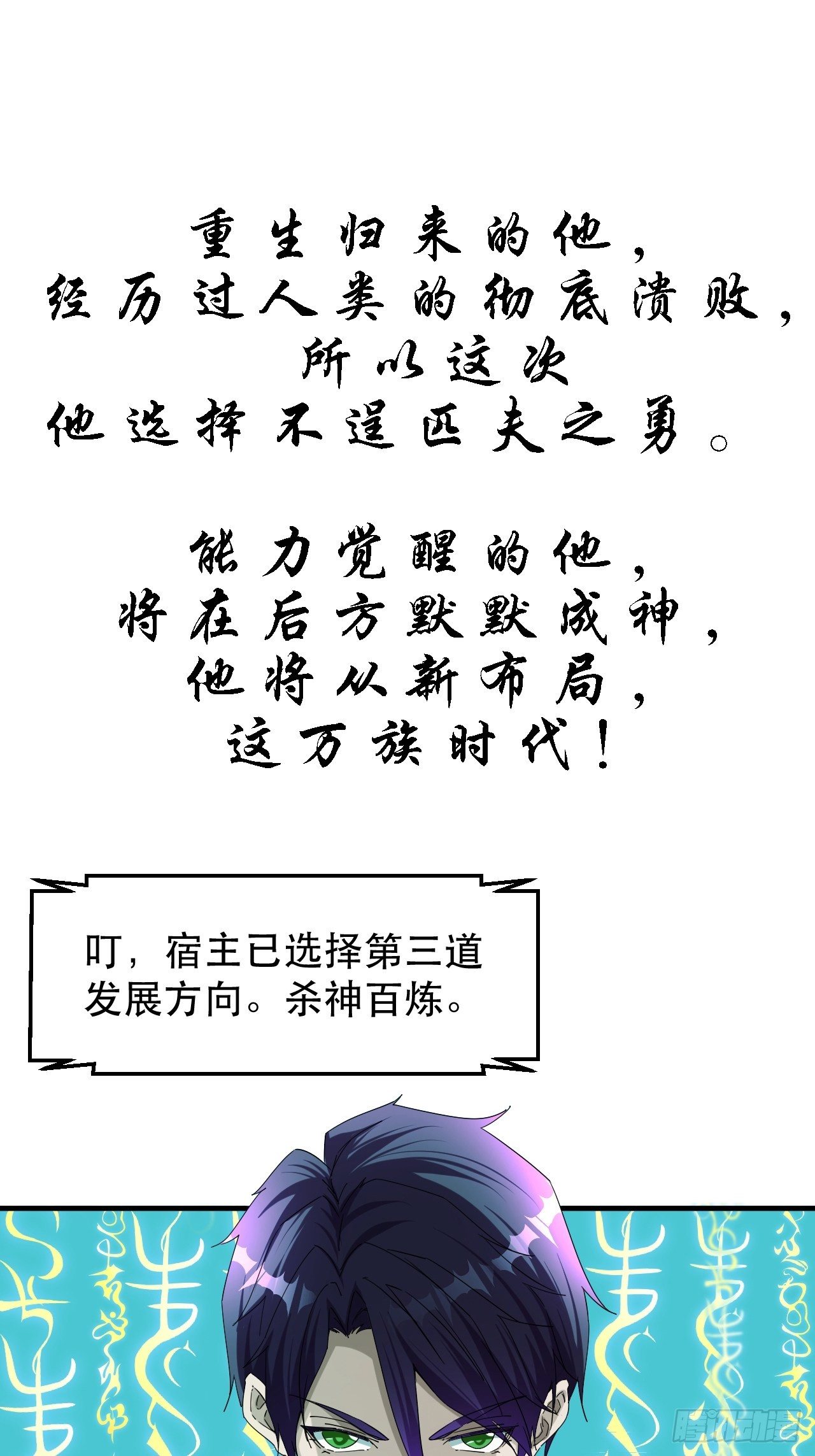一个人设12