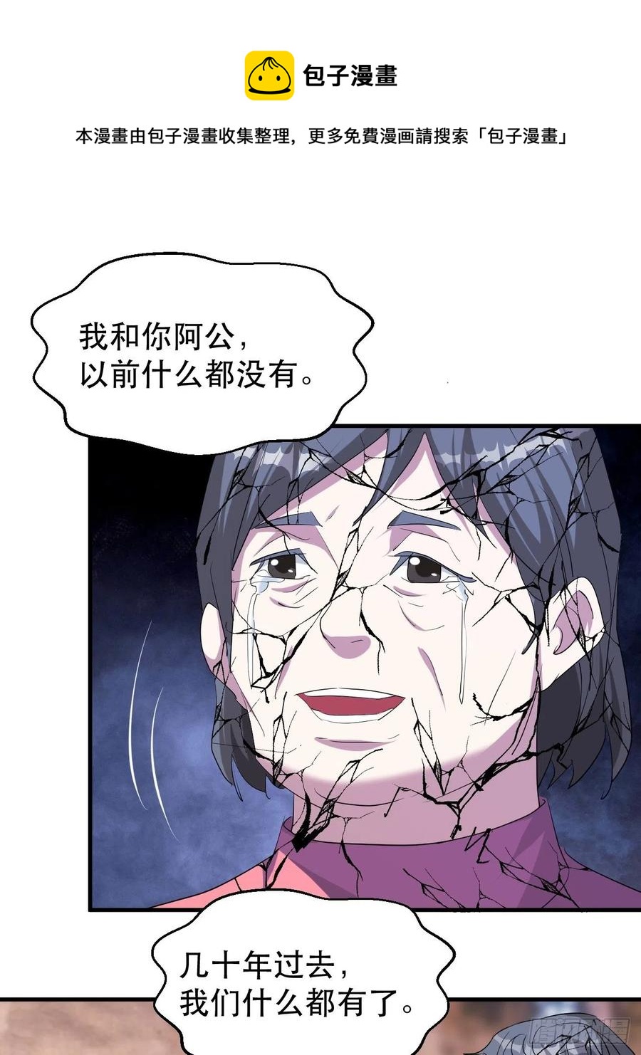 呼叫男主23