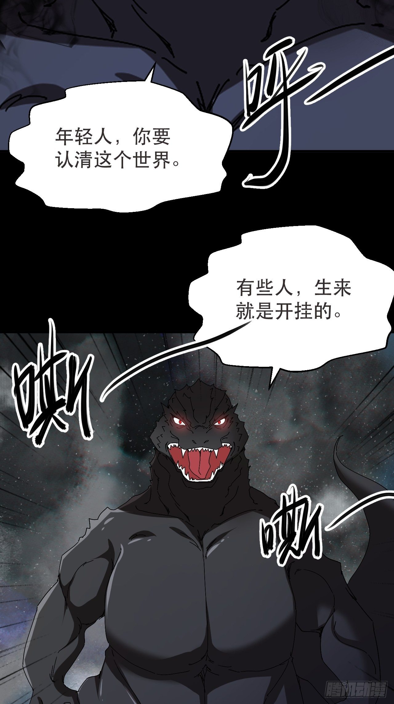 哥..哥斯拉？？26