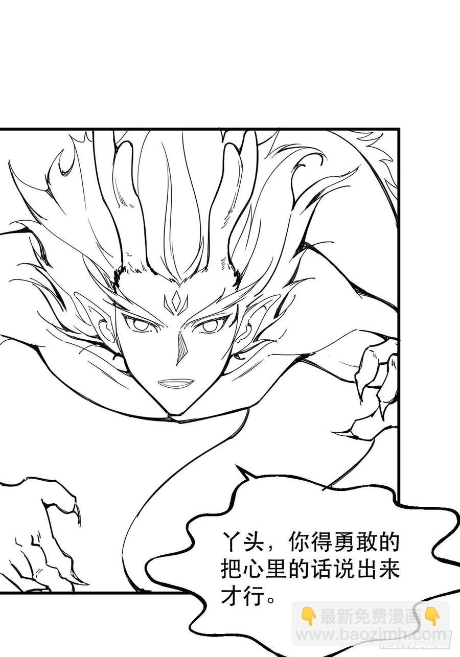杀神VS战神38