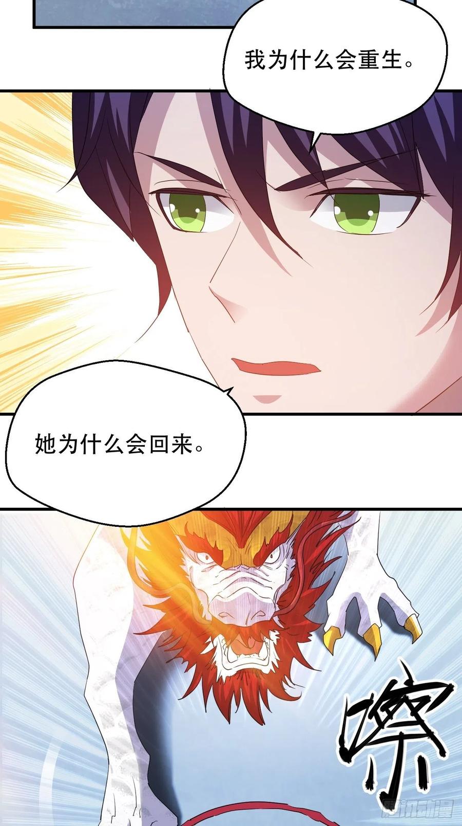 世界的异端38