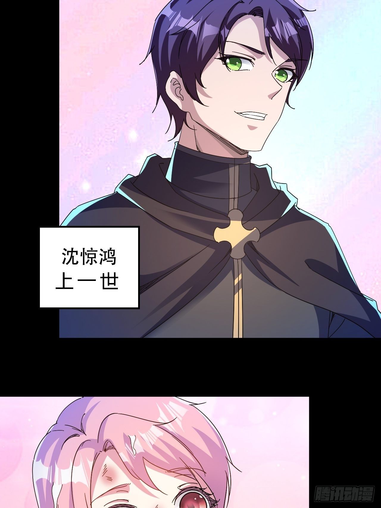 上个世界的缘分16