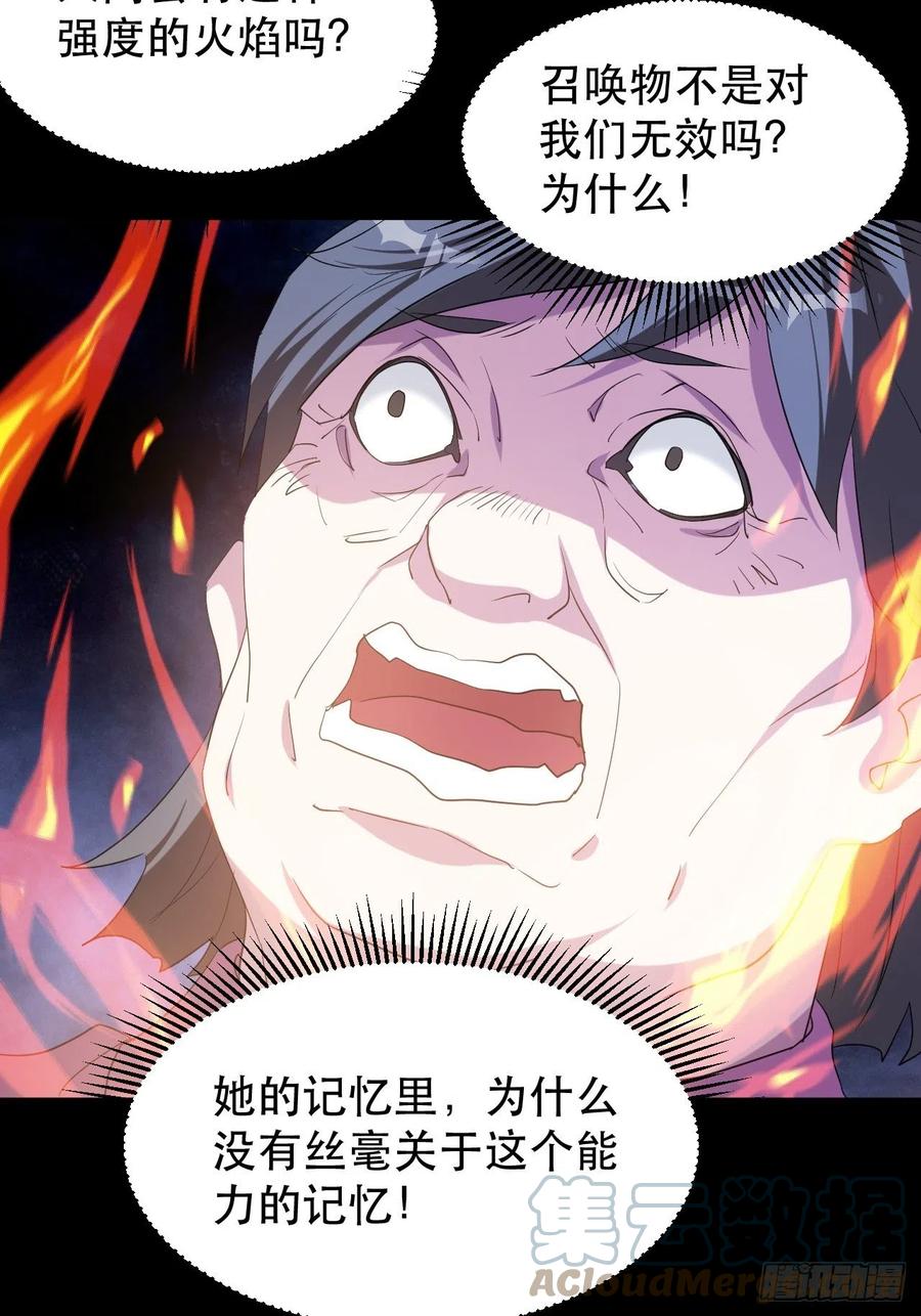 晚晚的怒火16