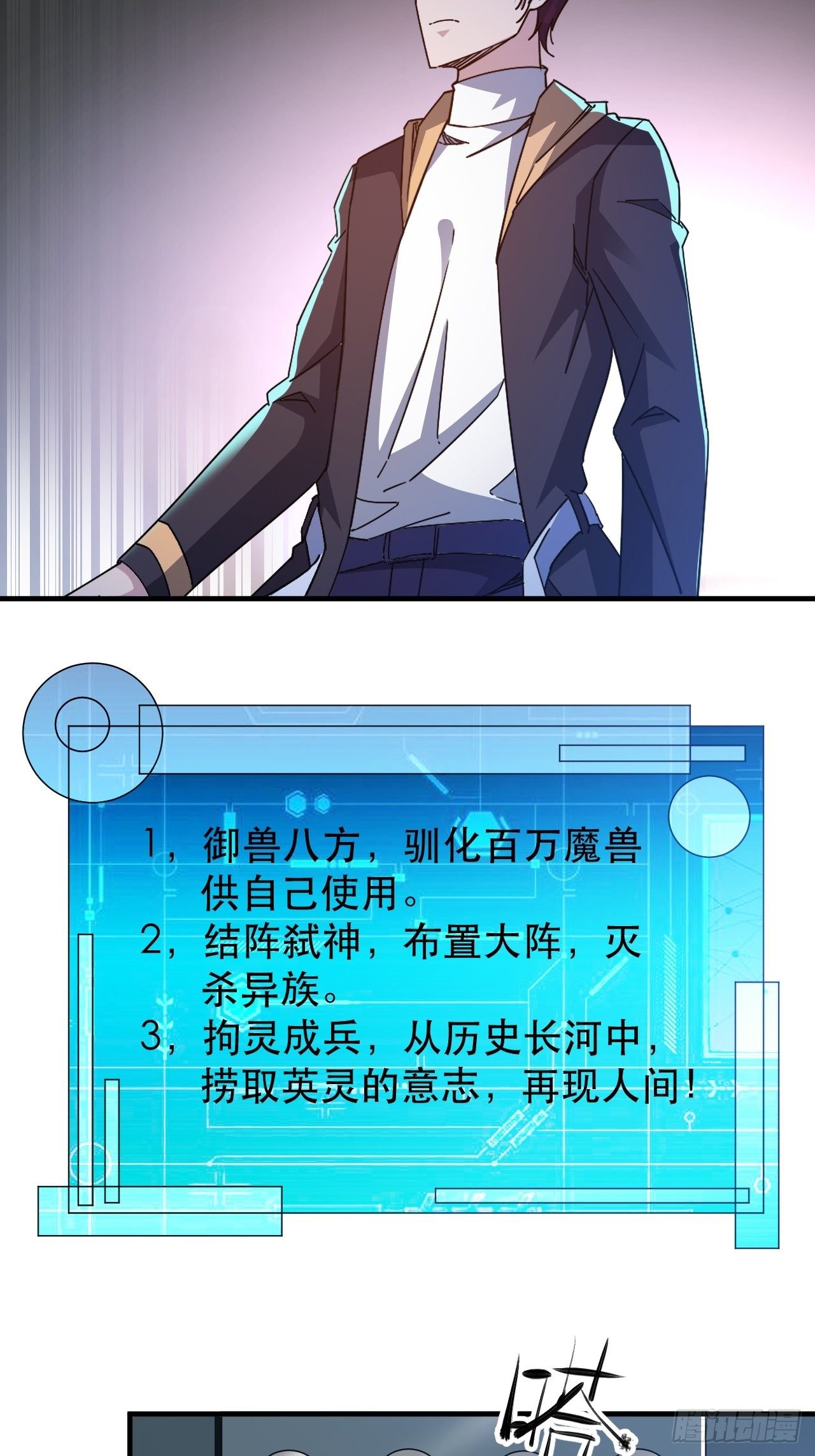 开启，新天赋！41
