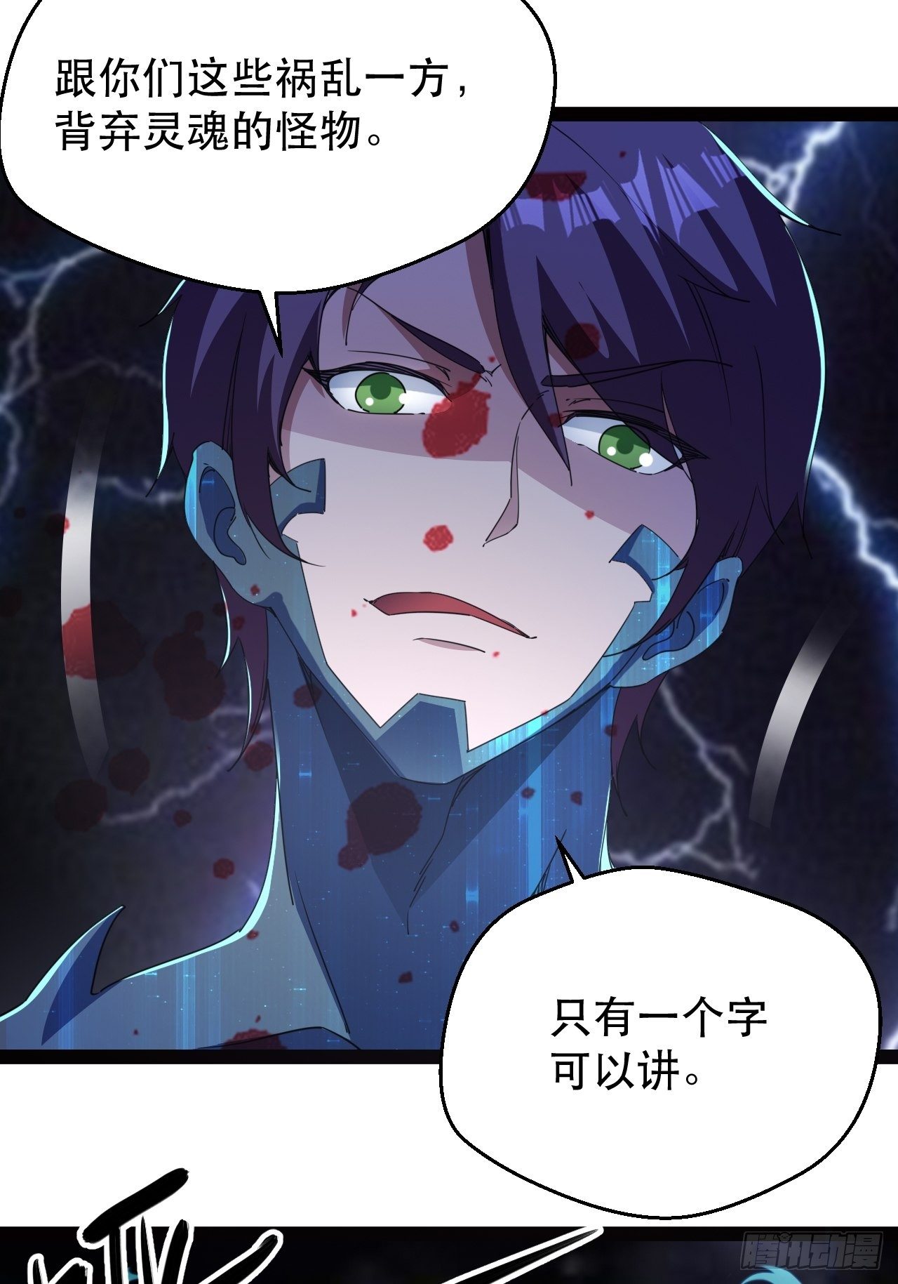 怕你们，不够杀！14