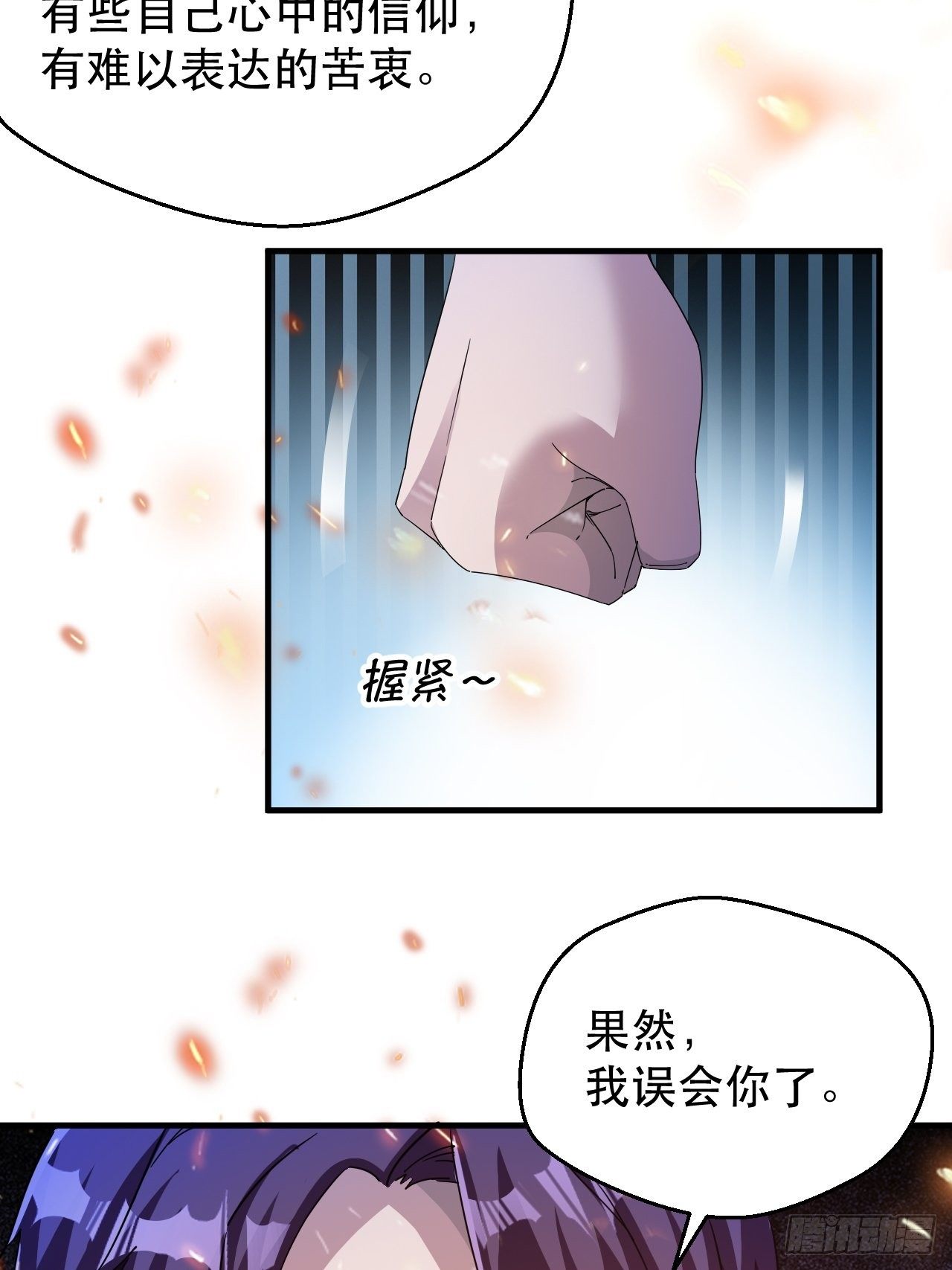 谁，才是怪物？！44