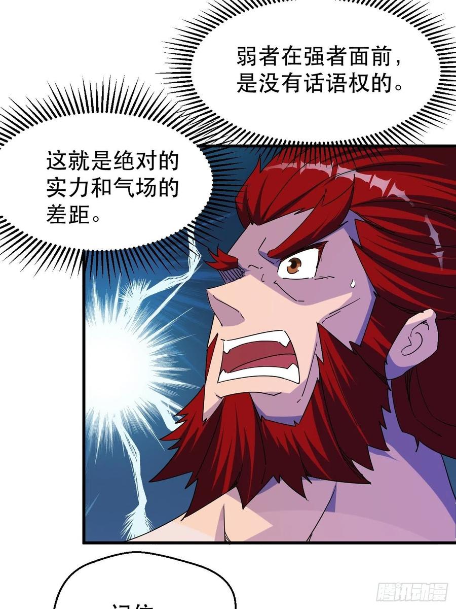 愤怒的男主16