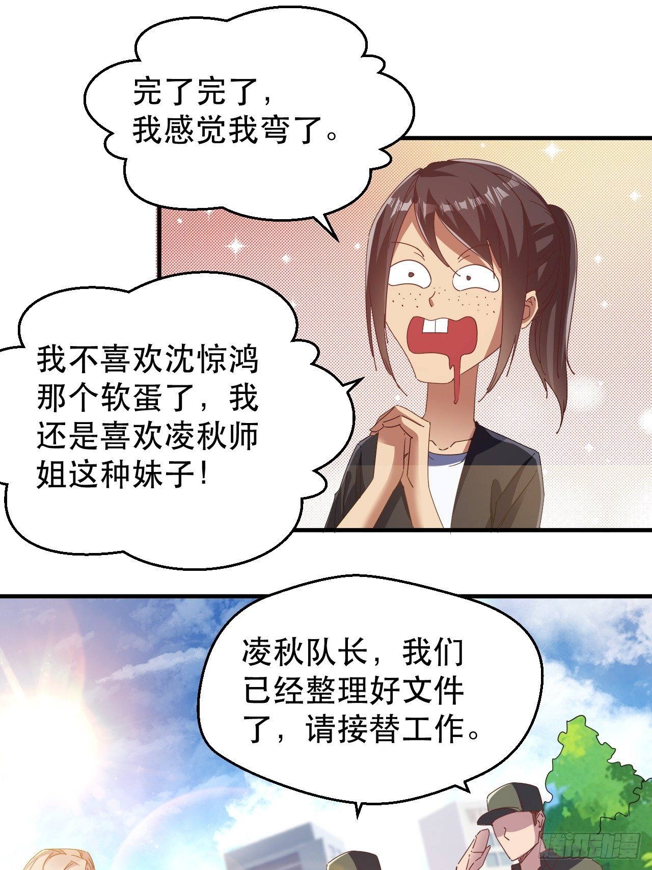 万夫所指9