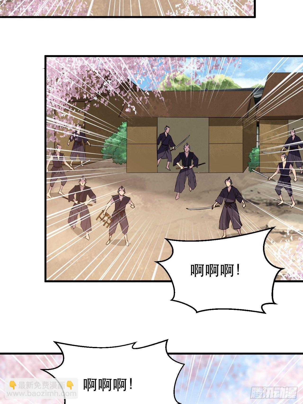 开干！33