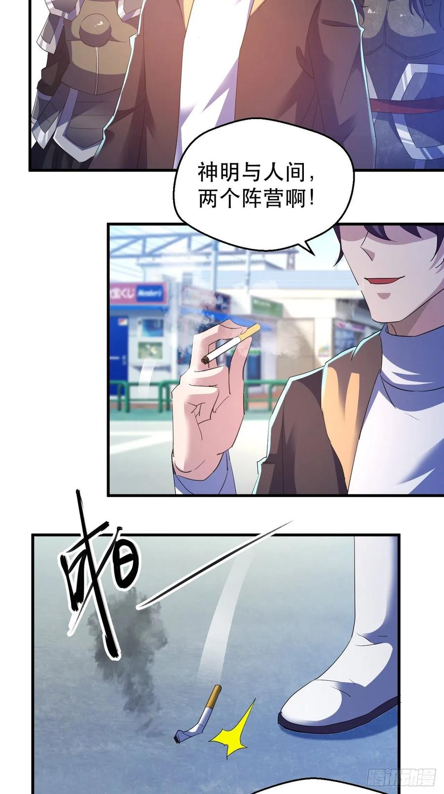 世界的异端37