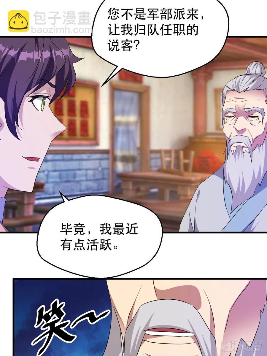 强大的张老23