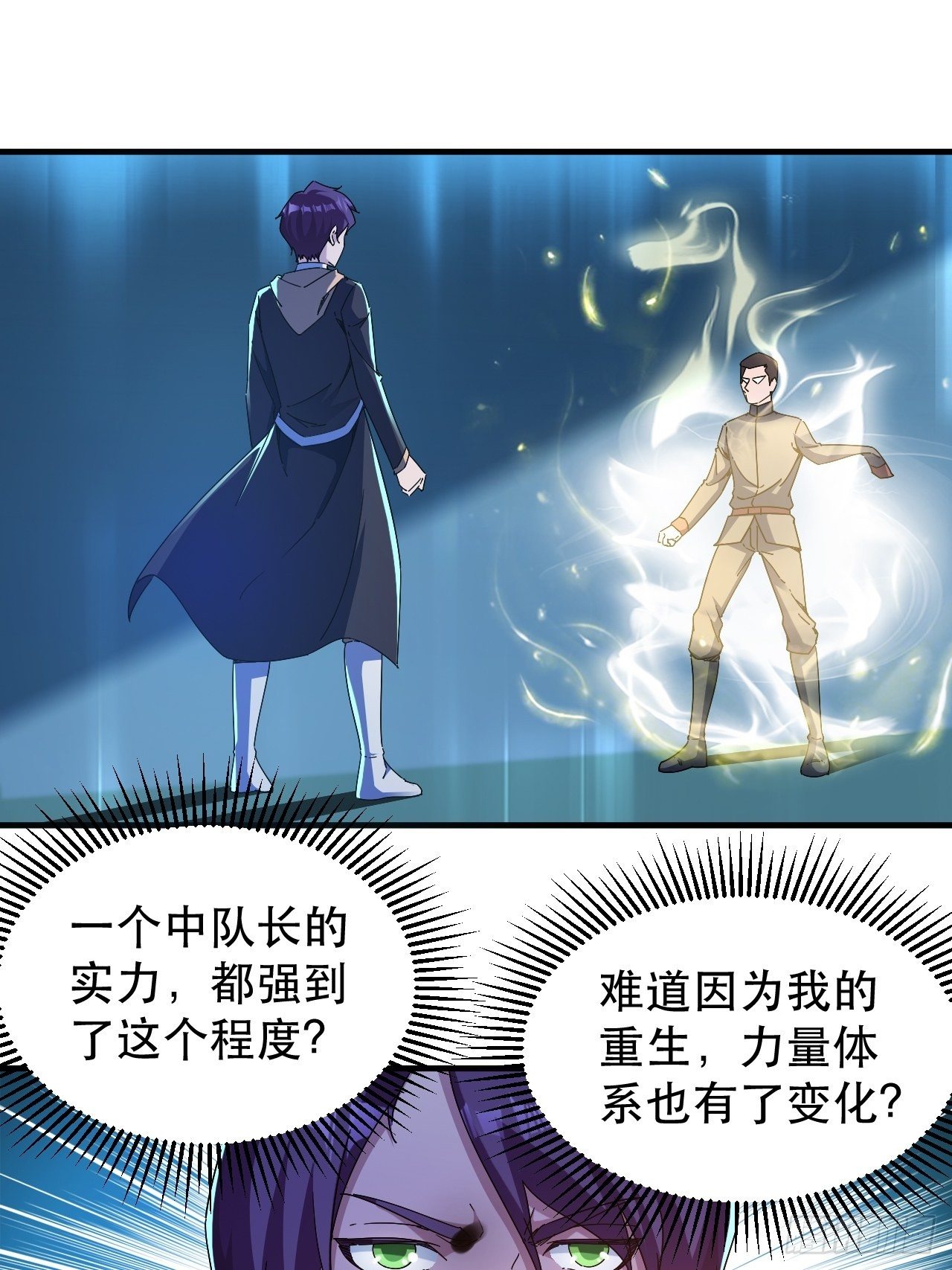 打醒你！2