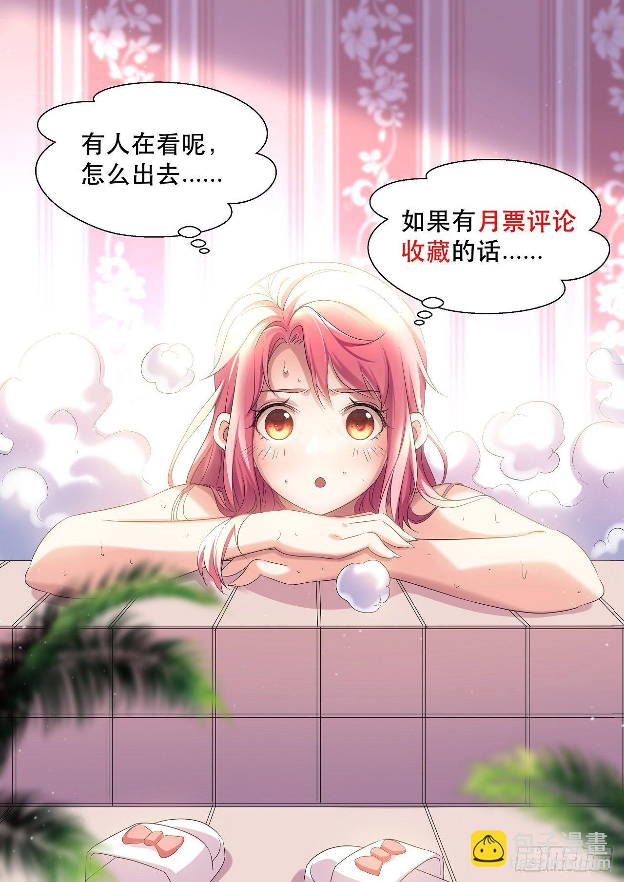 开启，新天赋！43