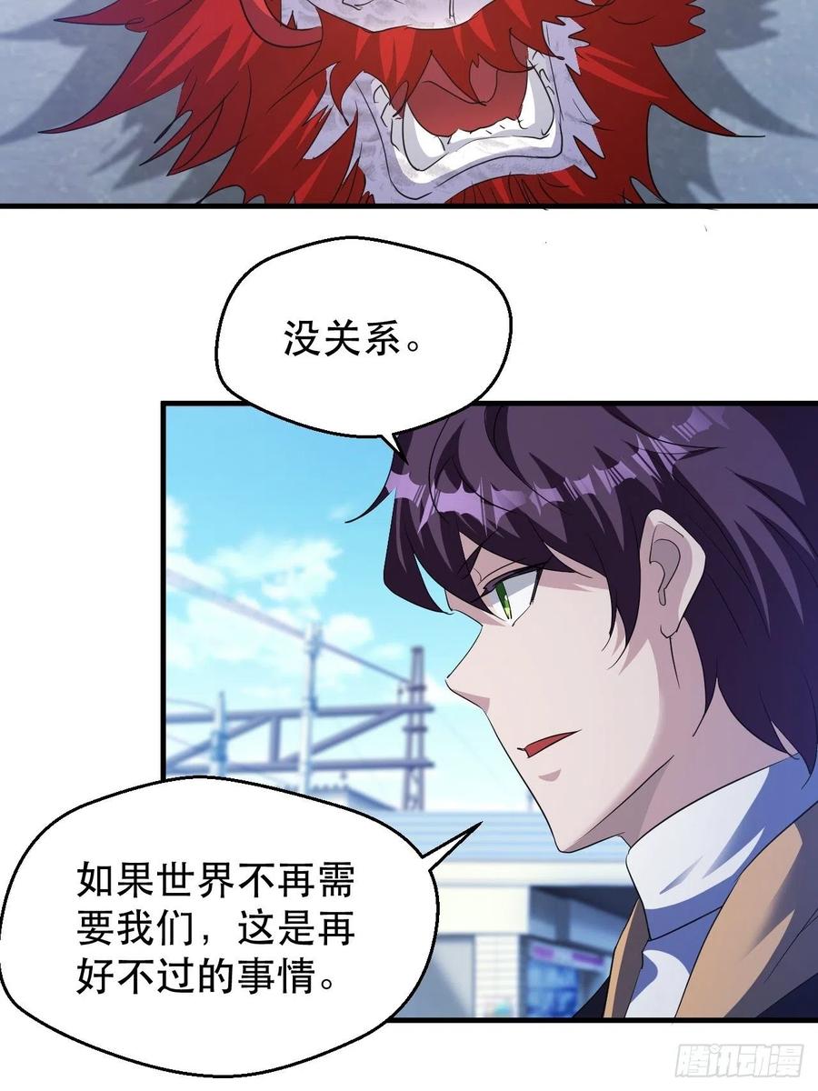 世界的异端31