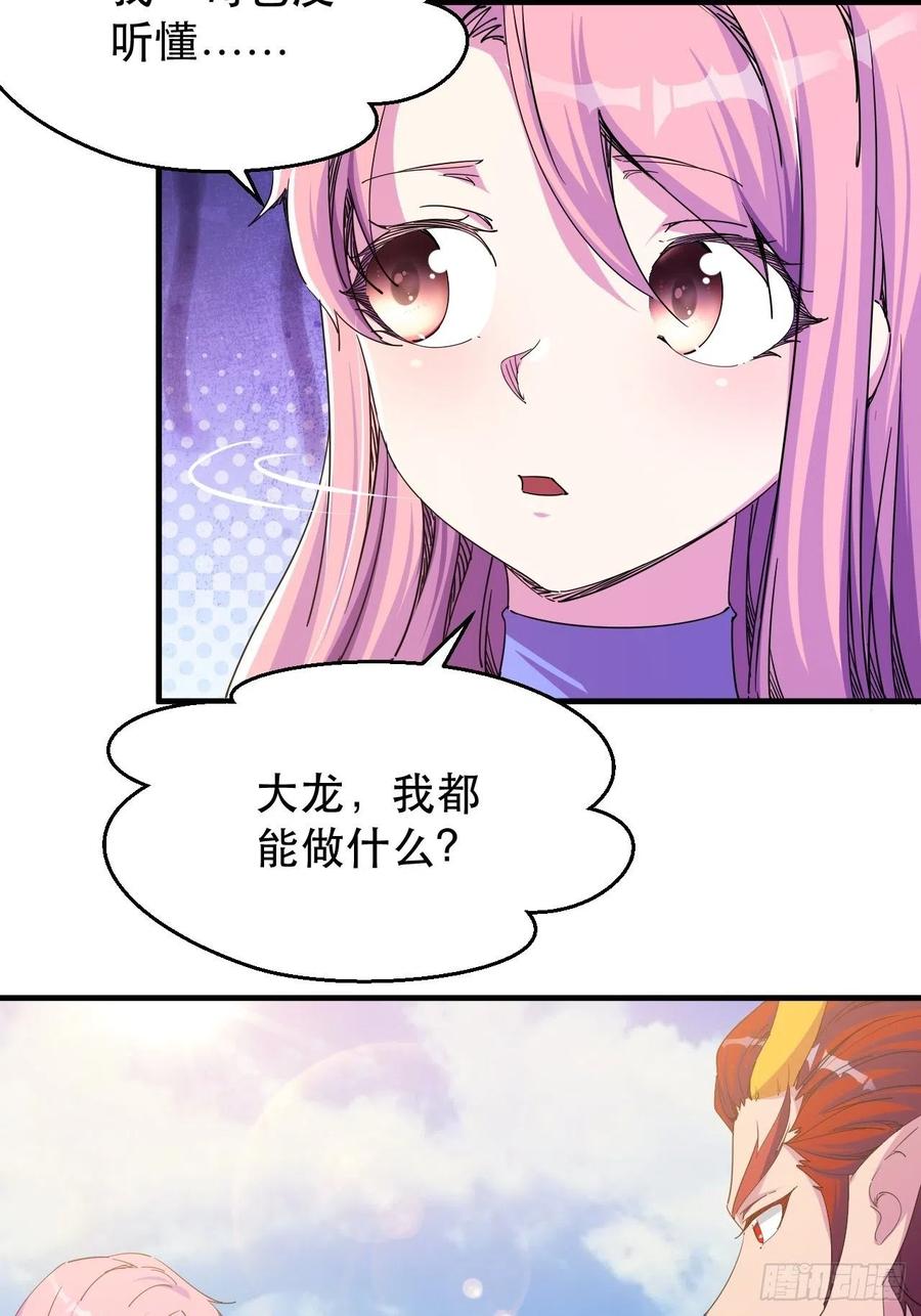 好像...是个误会29