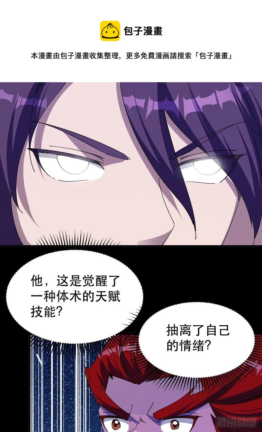 愤怒的男主5