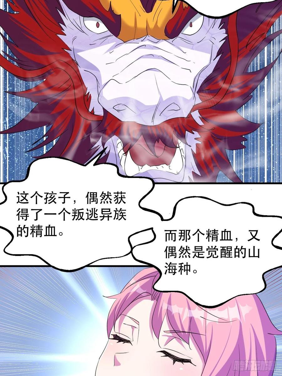山海种10