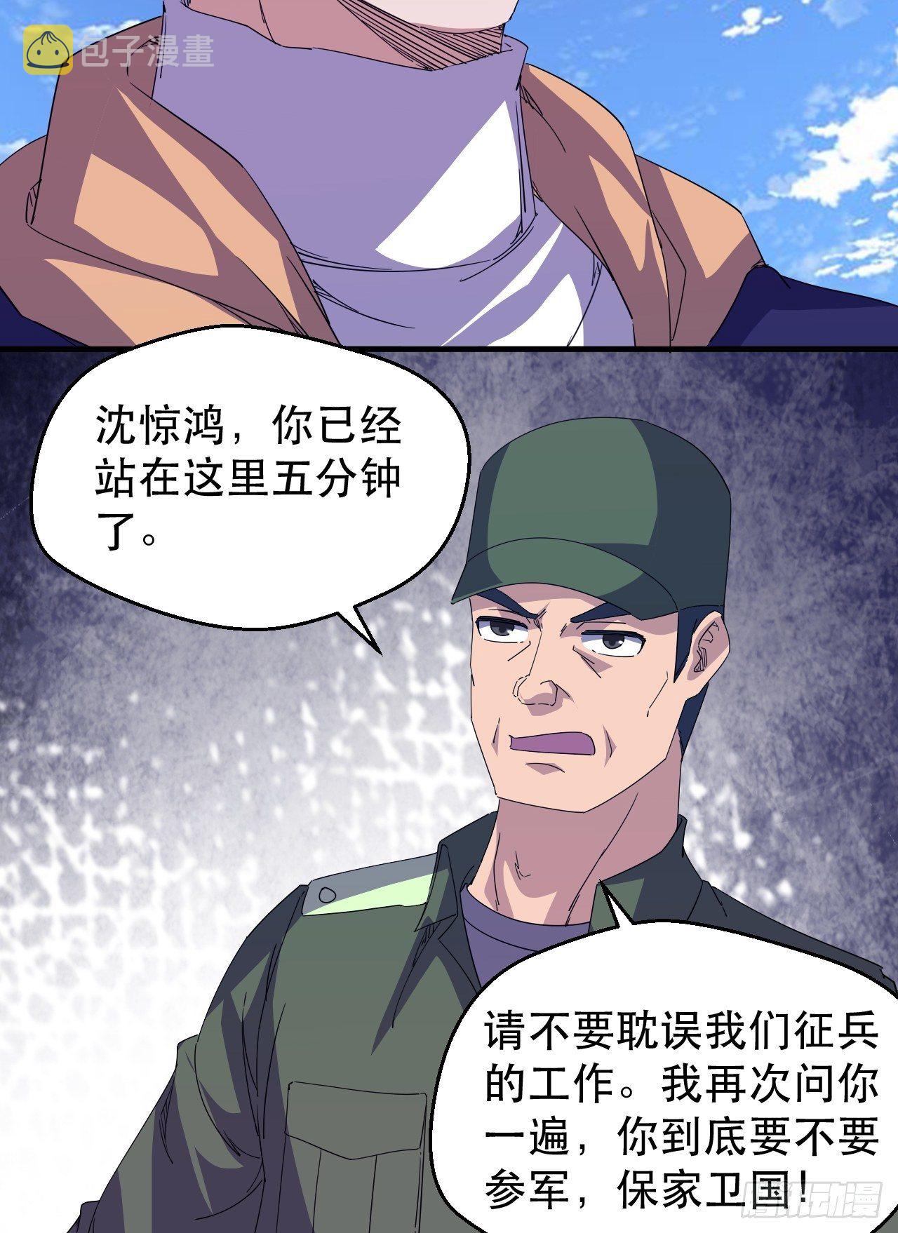 没错，我拒绝！50
