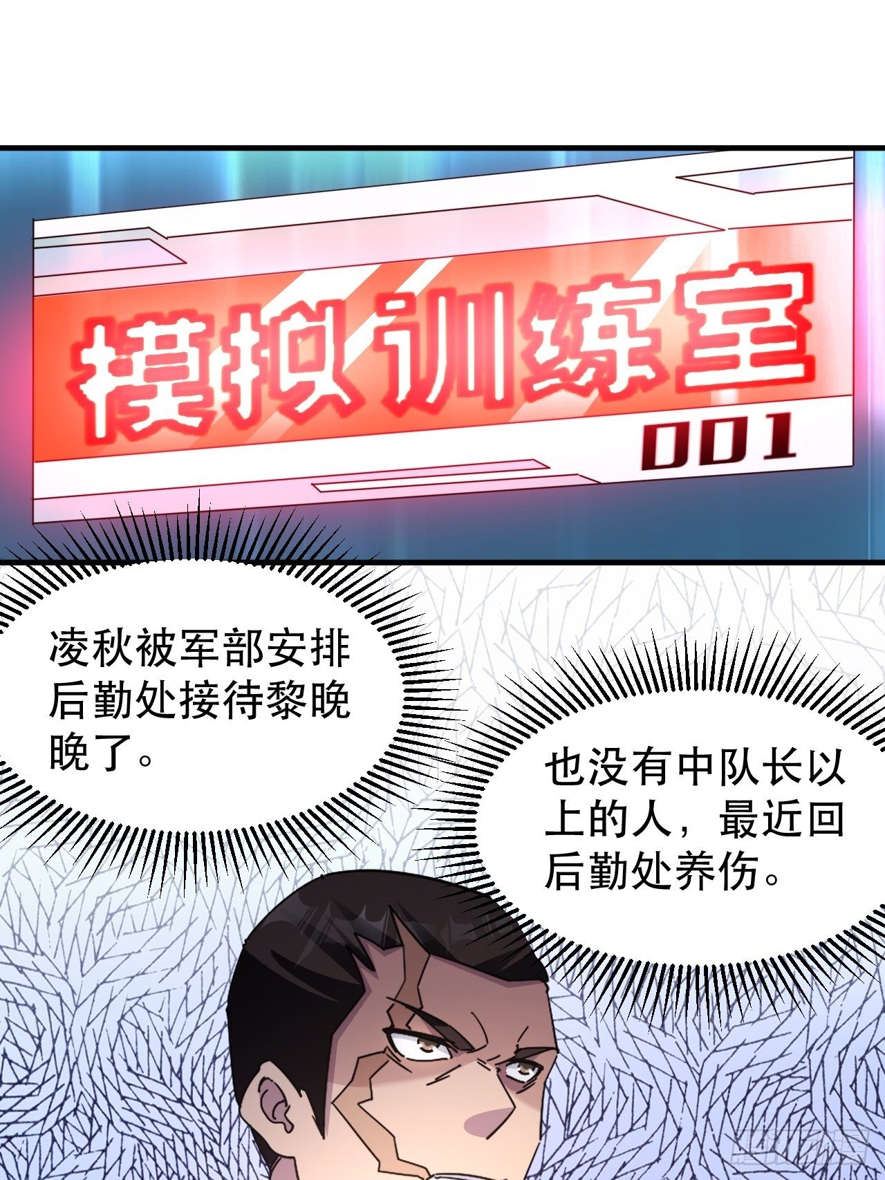 站住！你这逃兵2