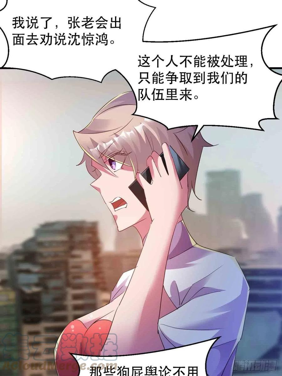 情敌相见？？26