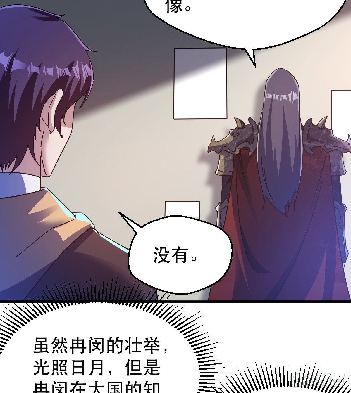天王，冉闵！43