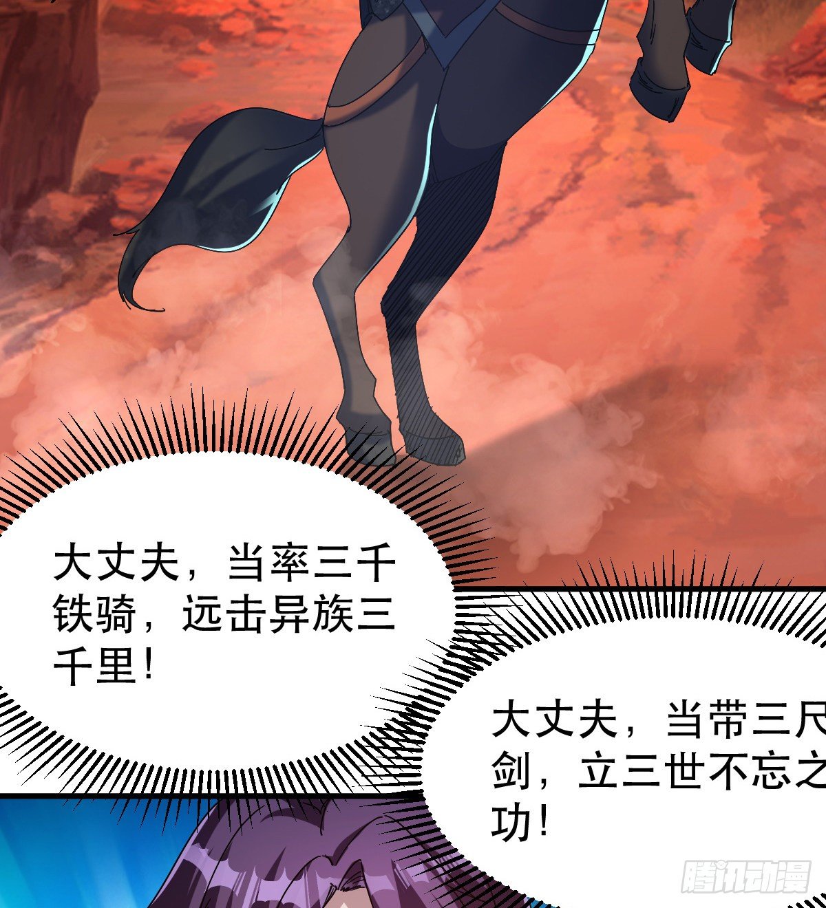 天王，冉闵！36