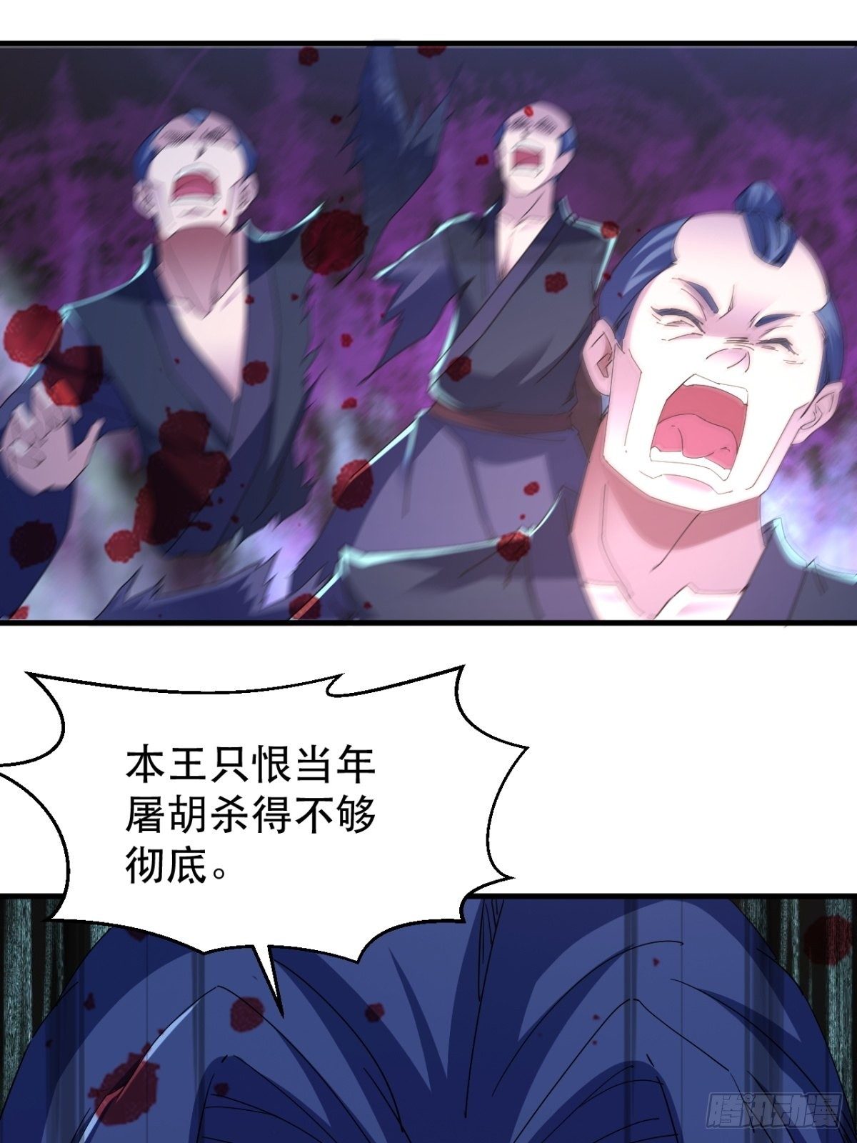 诛杀异族21