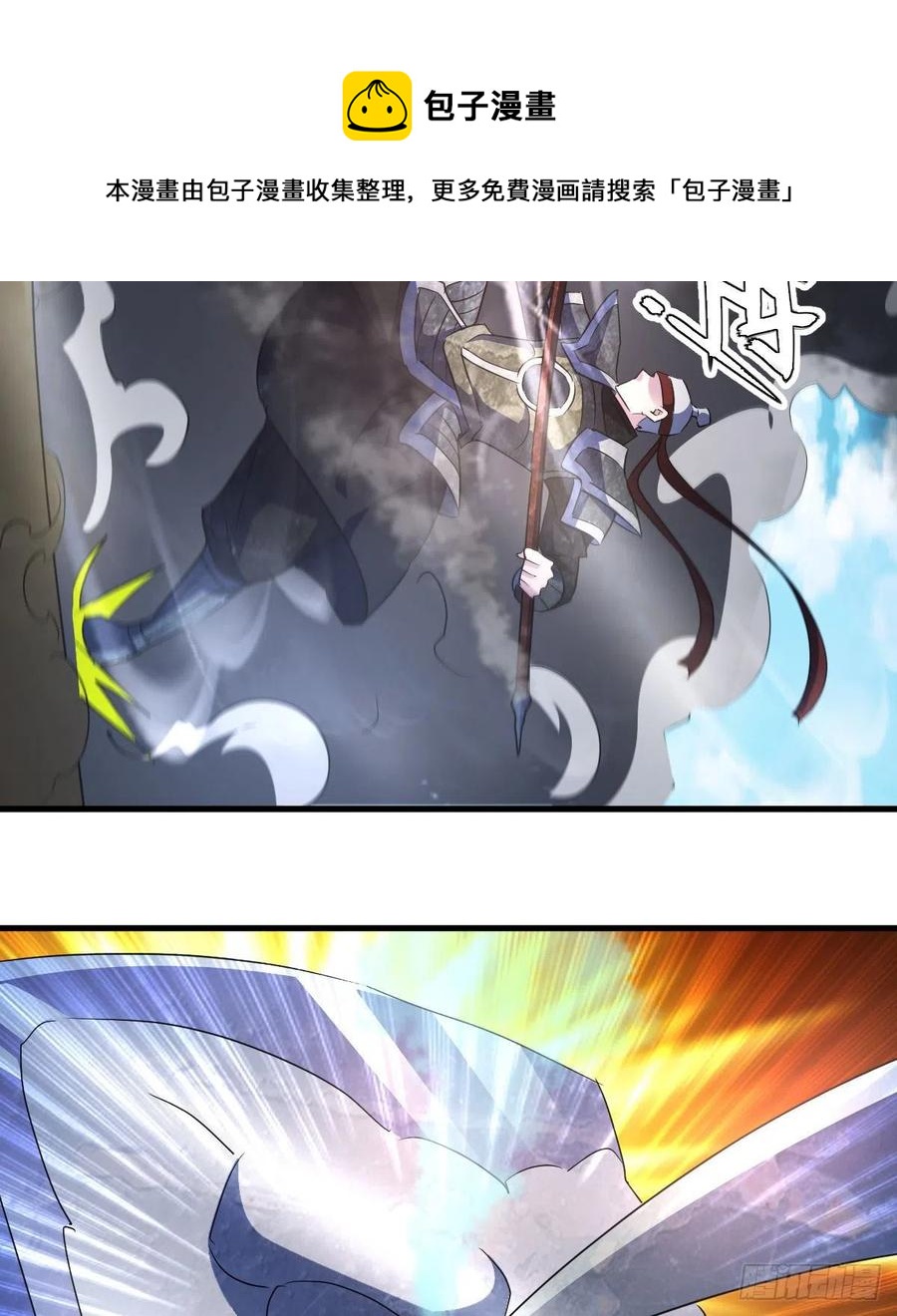杀神VS战神26