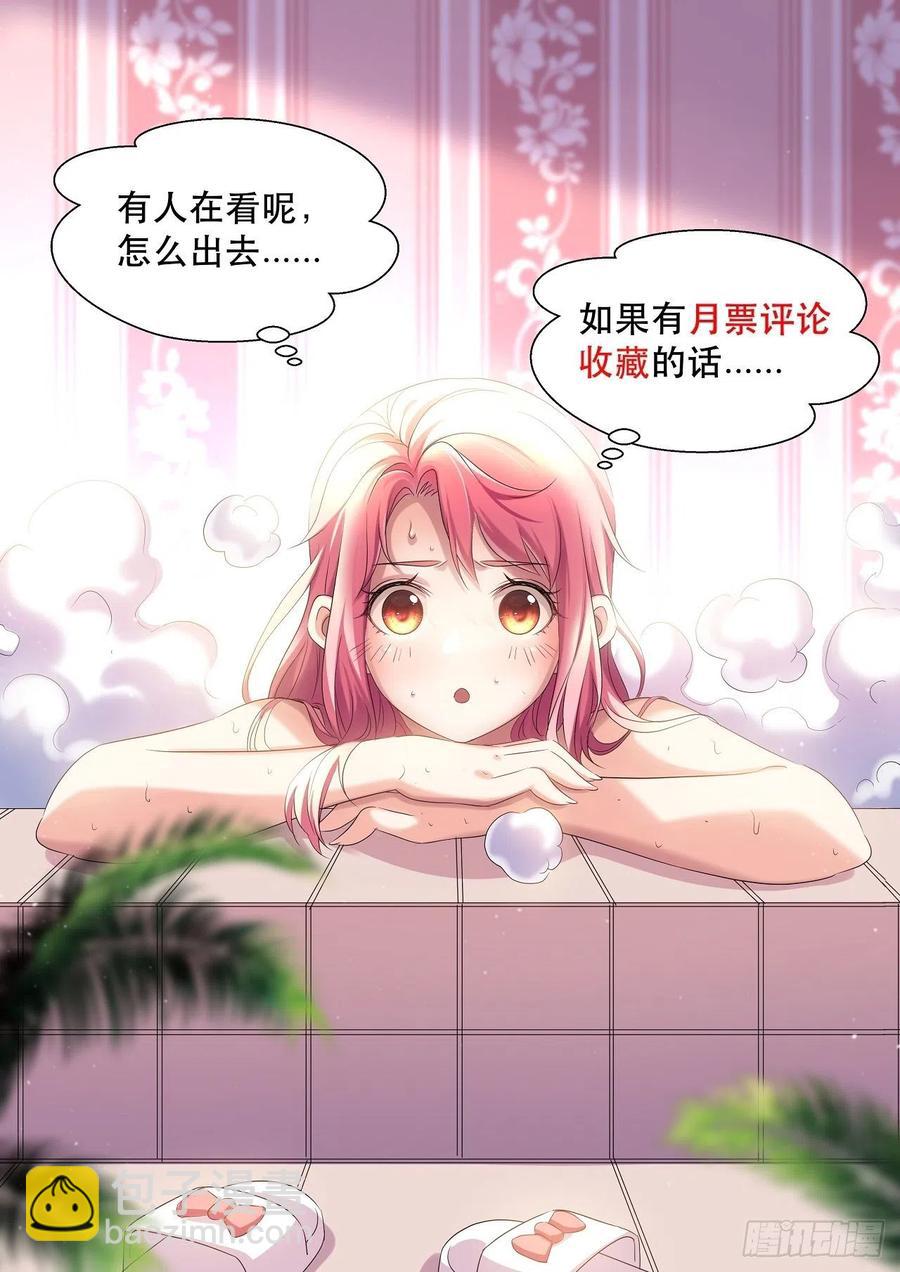 愤怒的男主43