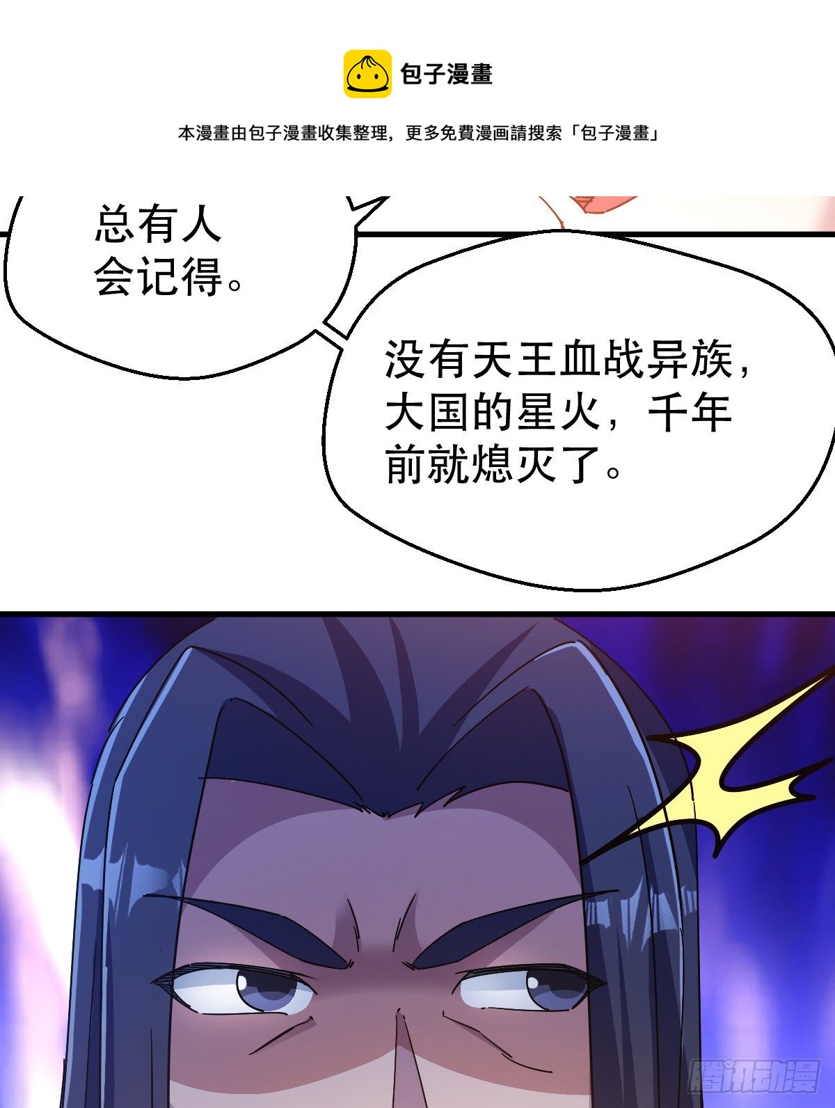 天王，冉闵！53